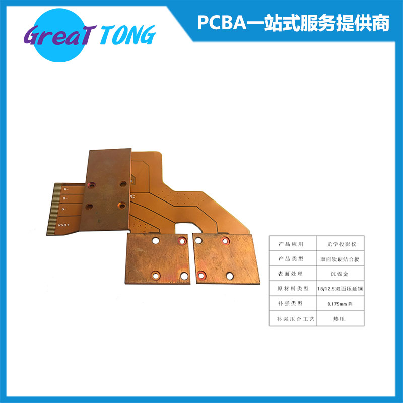 FPC电路板打样_沉金工艺_带金手指_补强_镂空