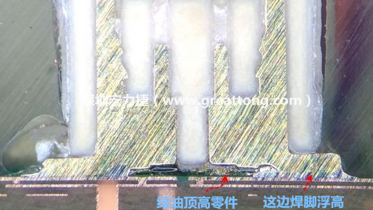  而这家第二供应商就因为少了这个standoff设计，所以零件放下来之后就以绿漆为支点顶起了零件造成连接器单边翘高空焊的问题，江湖一点诀，这个standoff就是连接器设计上的眉角。