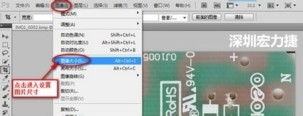  2.3 选择  图像 》 图像大小。设置尺寸大小与实际测量的尺寸大小要一致