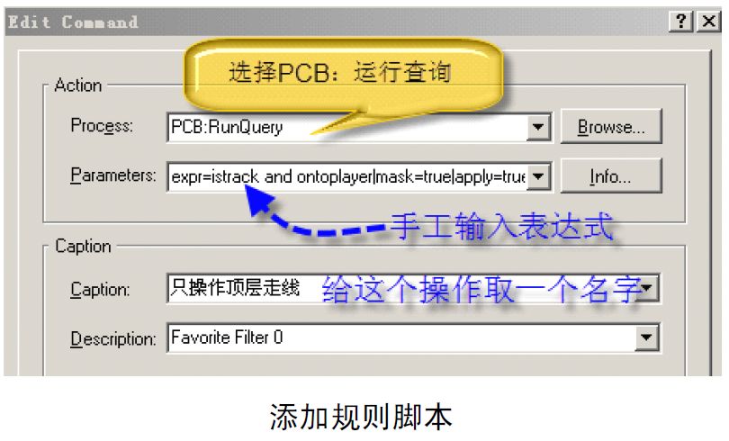 PCB设计的18种特殊走线画法与技巧